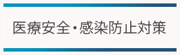 文京区茗荷谷の歯科「デンタルクリニック小日向」